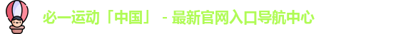 bsports必一网页版